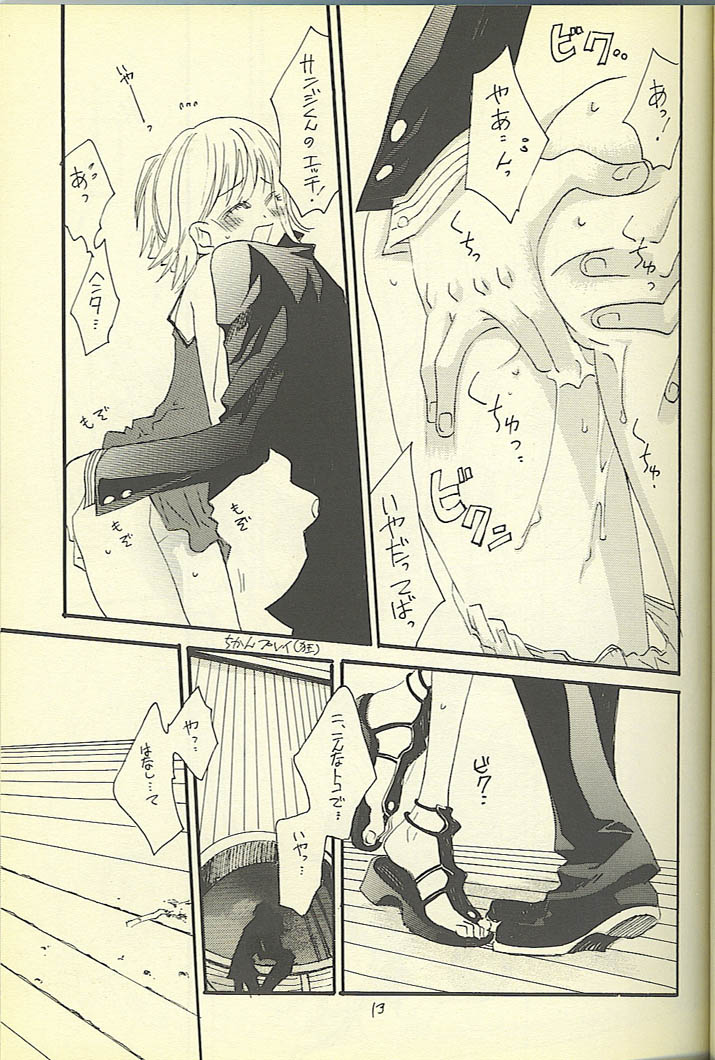 Loveribbon page 11 full
