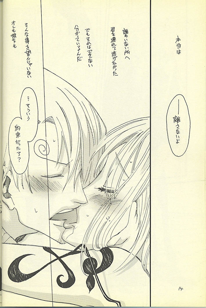 Loveribbon page 12 full