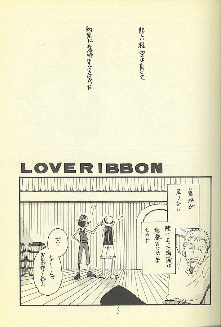 Loveribbon page 3 full