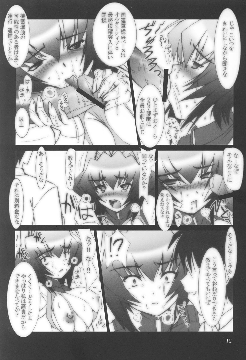 ZIG-ZIG3 -the only alternative- page 12 full
