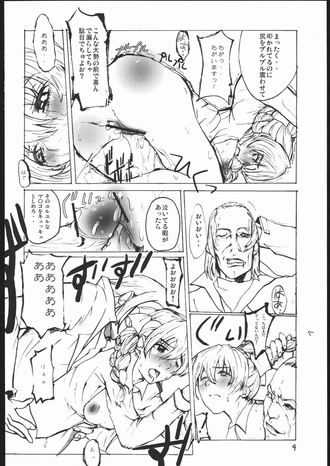 Da page 5 full