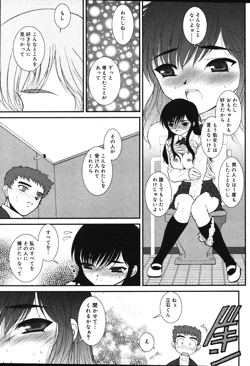 Comic Vanilla Vol. 1 page 10 full