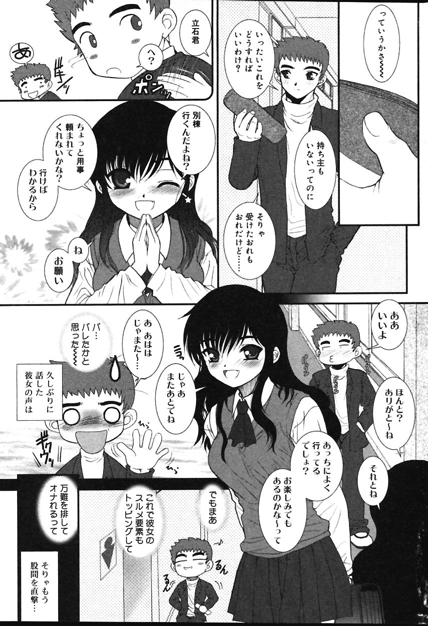 Comic Vanilla Vol. 1 page 6 full