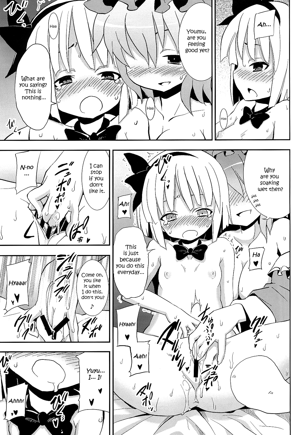 Hakugyokurou to Youmu to Arbeit | Part Time Job with Youmu at Hakugyokurou page 6 full
