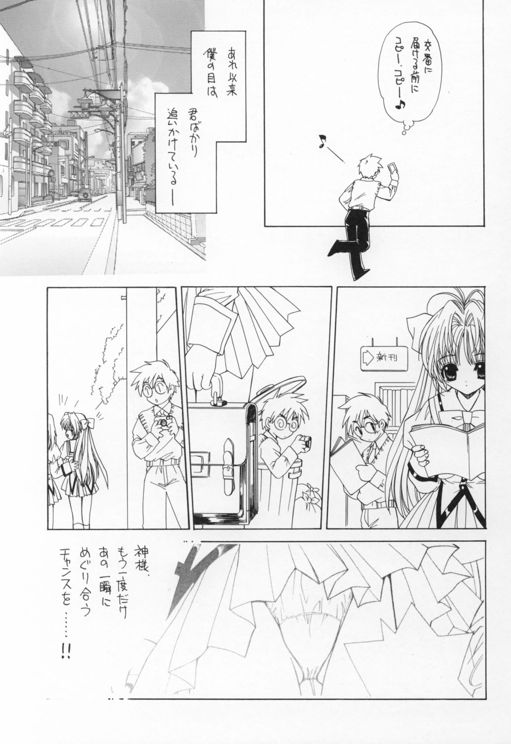 Kindan no Jogakuin page 10 full