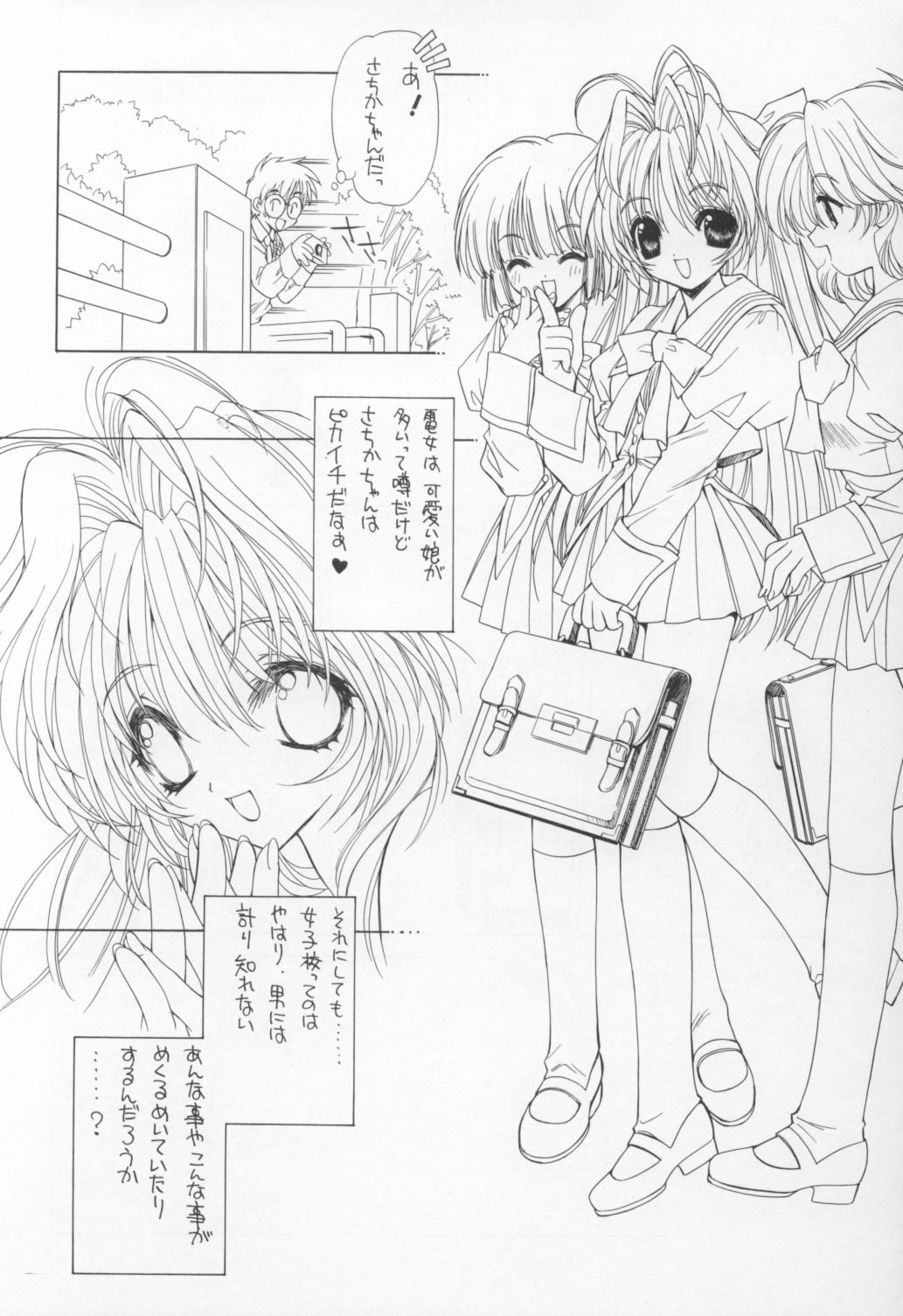 Kindan no Jogakuin page 11 full