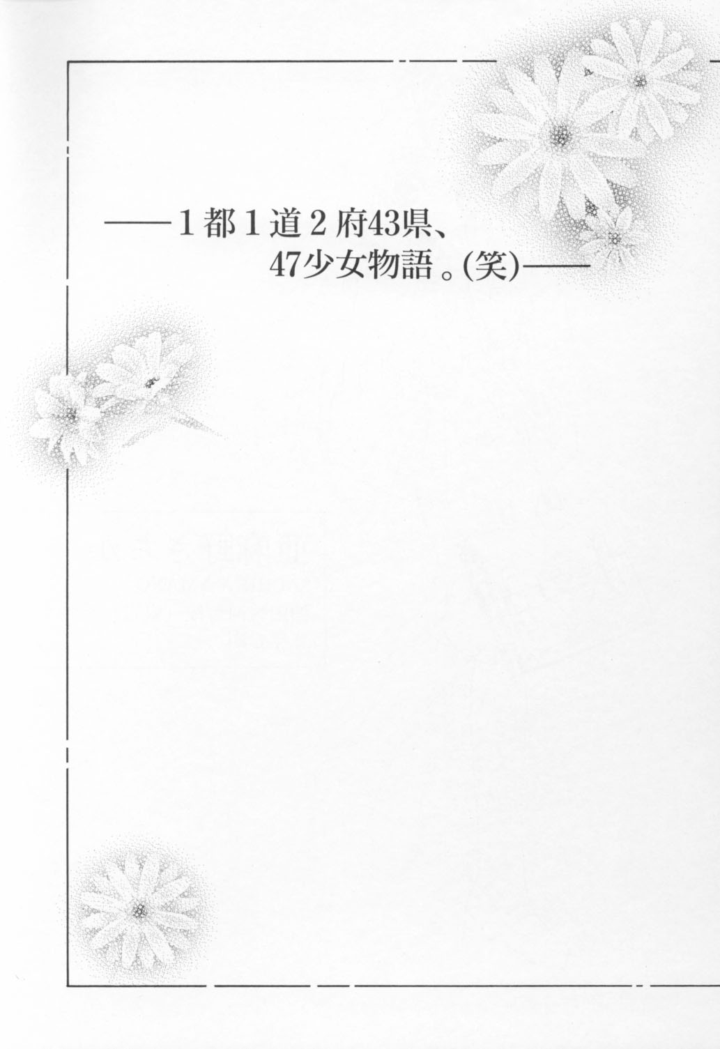 Kindan no Jogakuin page 4 full