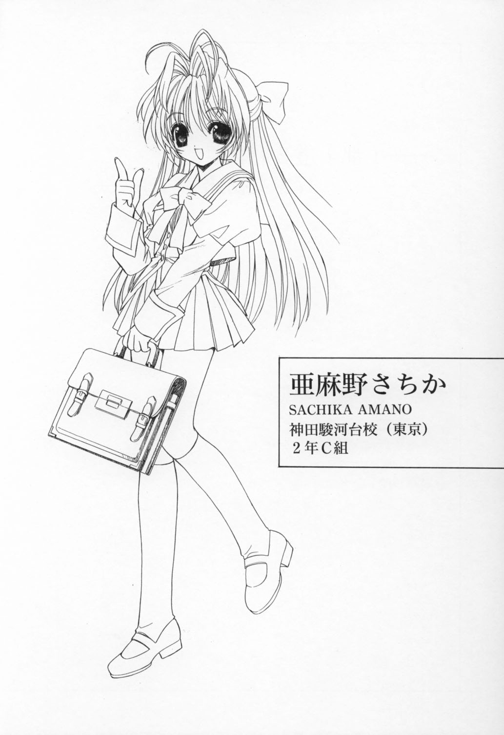 Kindan no Jogakuin page 5 full