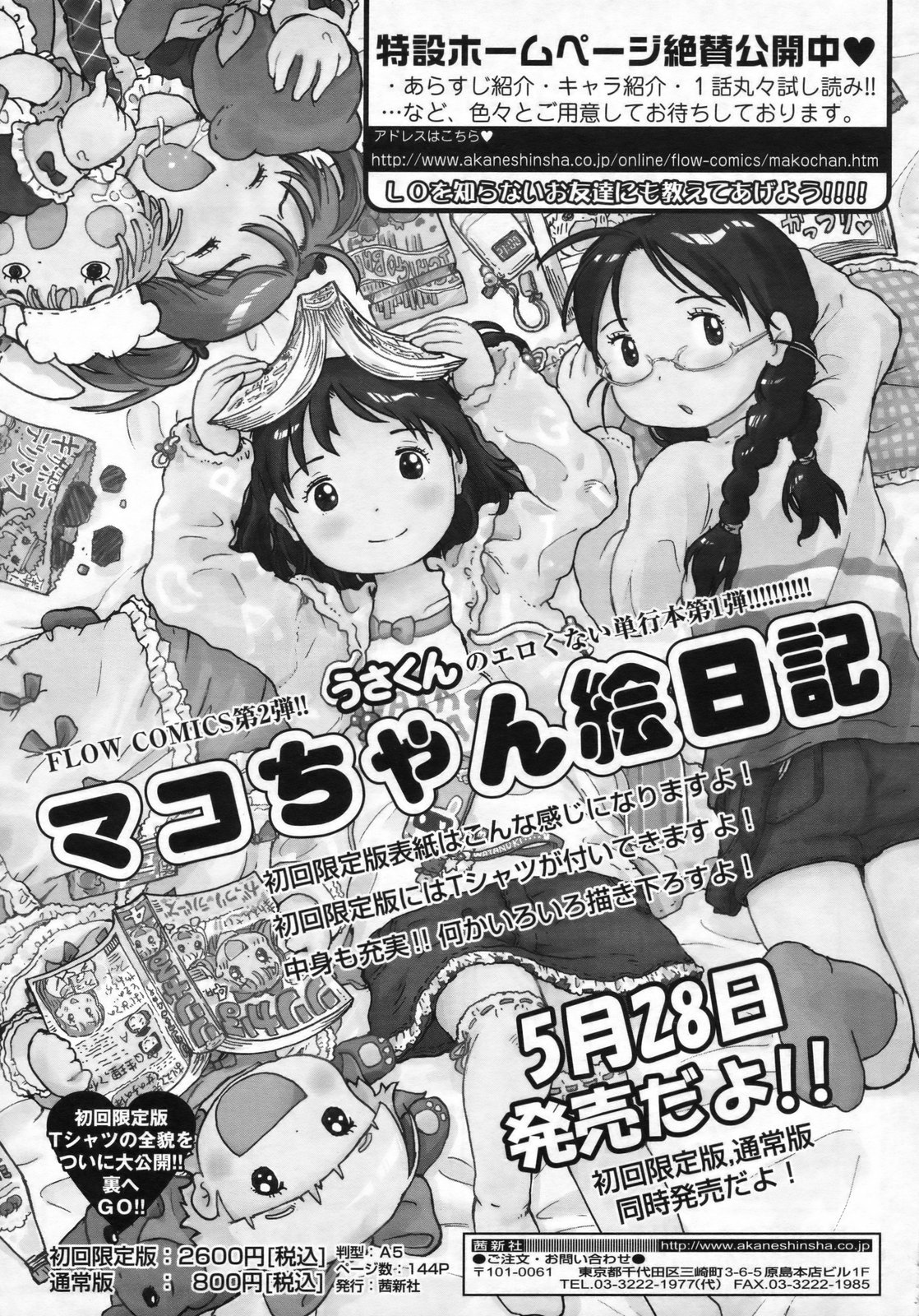 COMIC LO 2009-07 page 6 full
