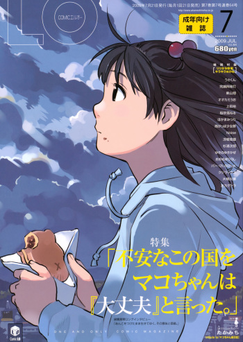 COMIC LO 2009-07 cover