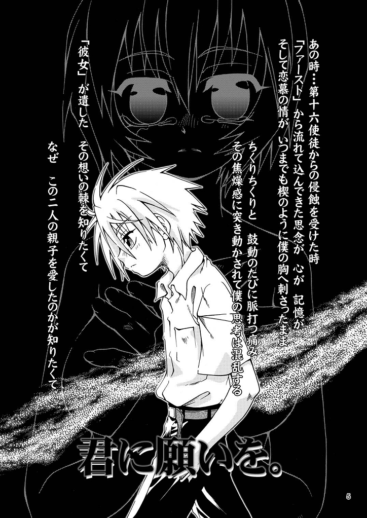 Jouzetsu na Monolith page 5 full