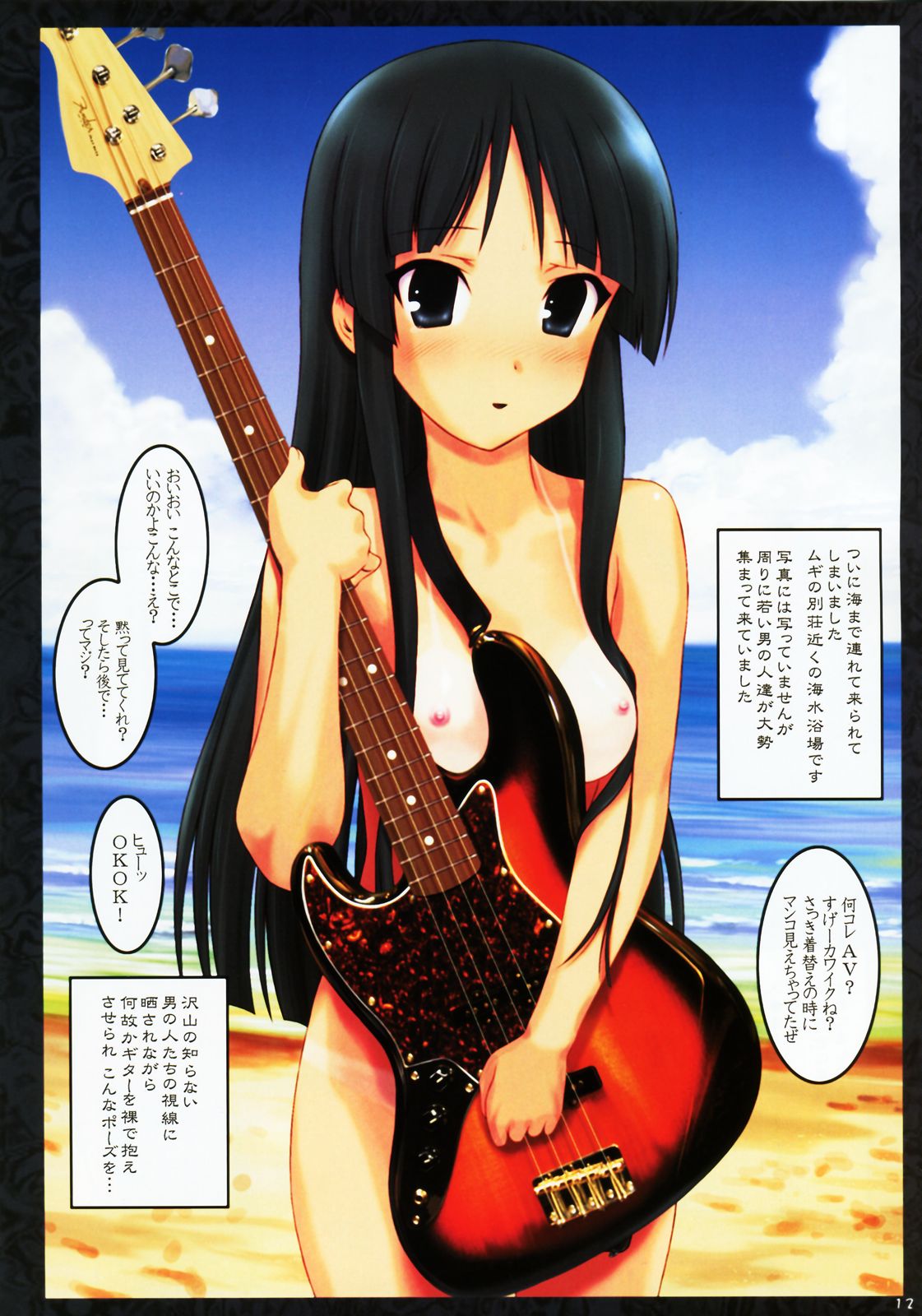 Ura K-ON !! 2 page 12 full