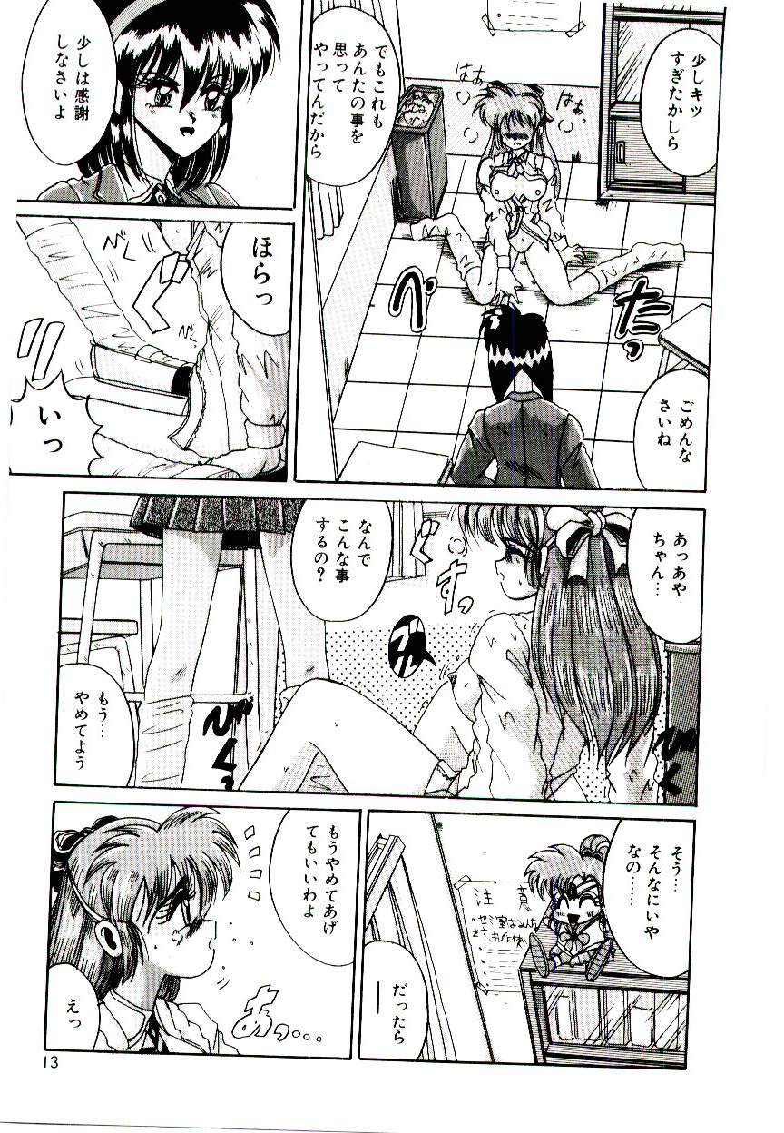 Koibito wa Marionette page 11 full