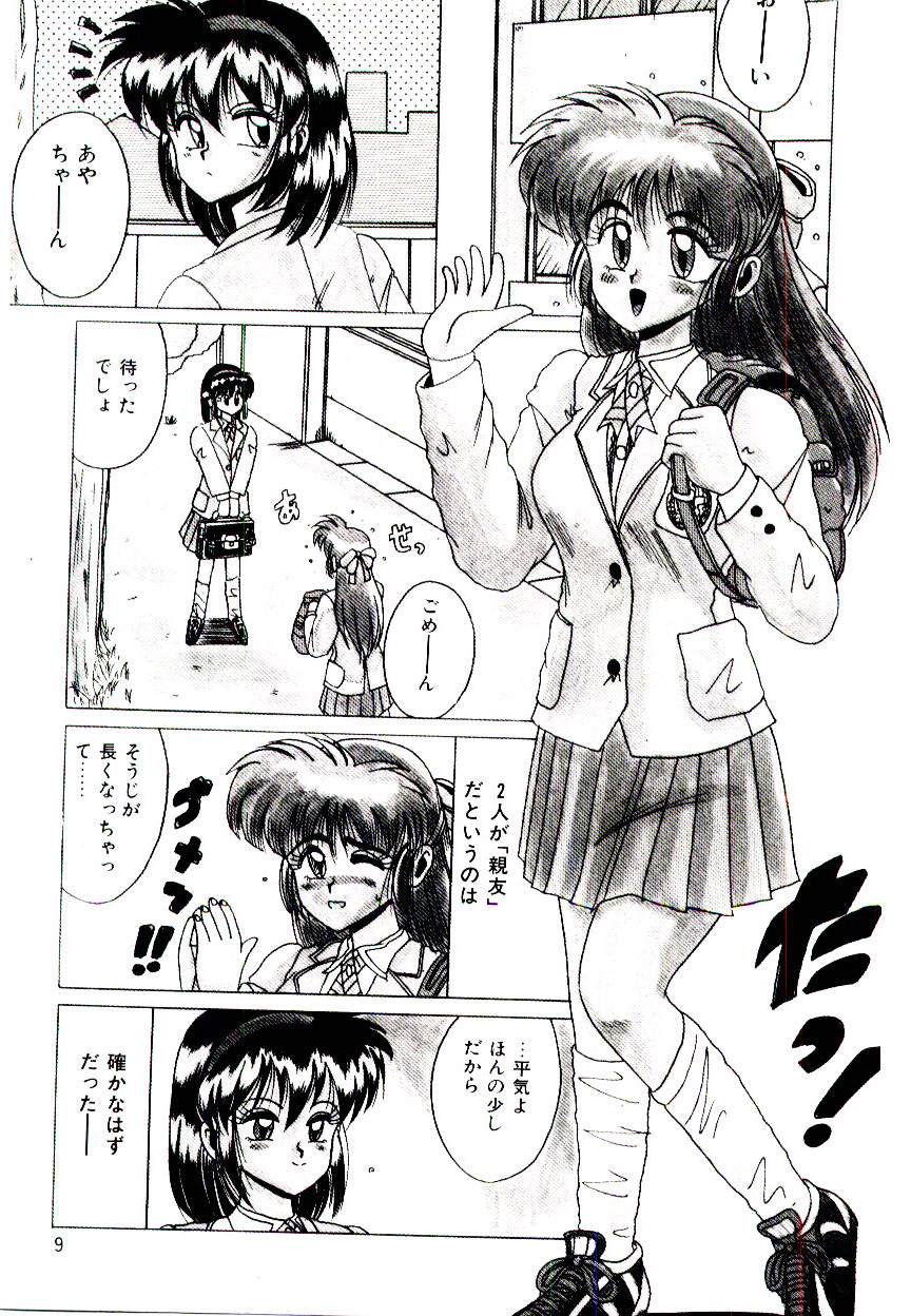 Koibito wa Marionette page 7 full