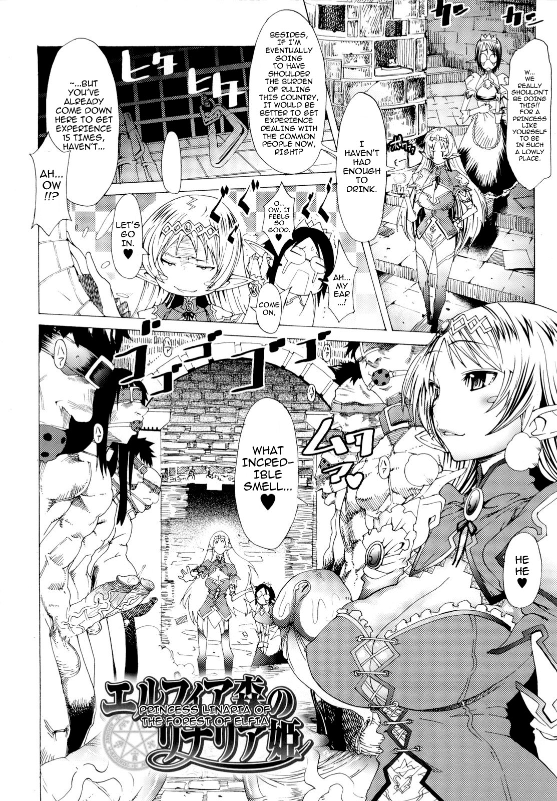 Muchiero Ch. 1-2, 6-7 page 7 full