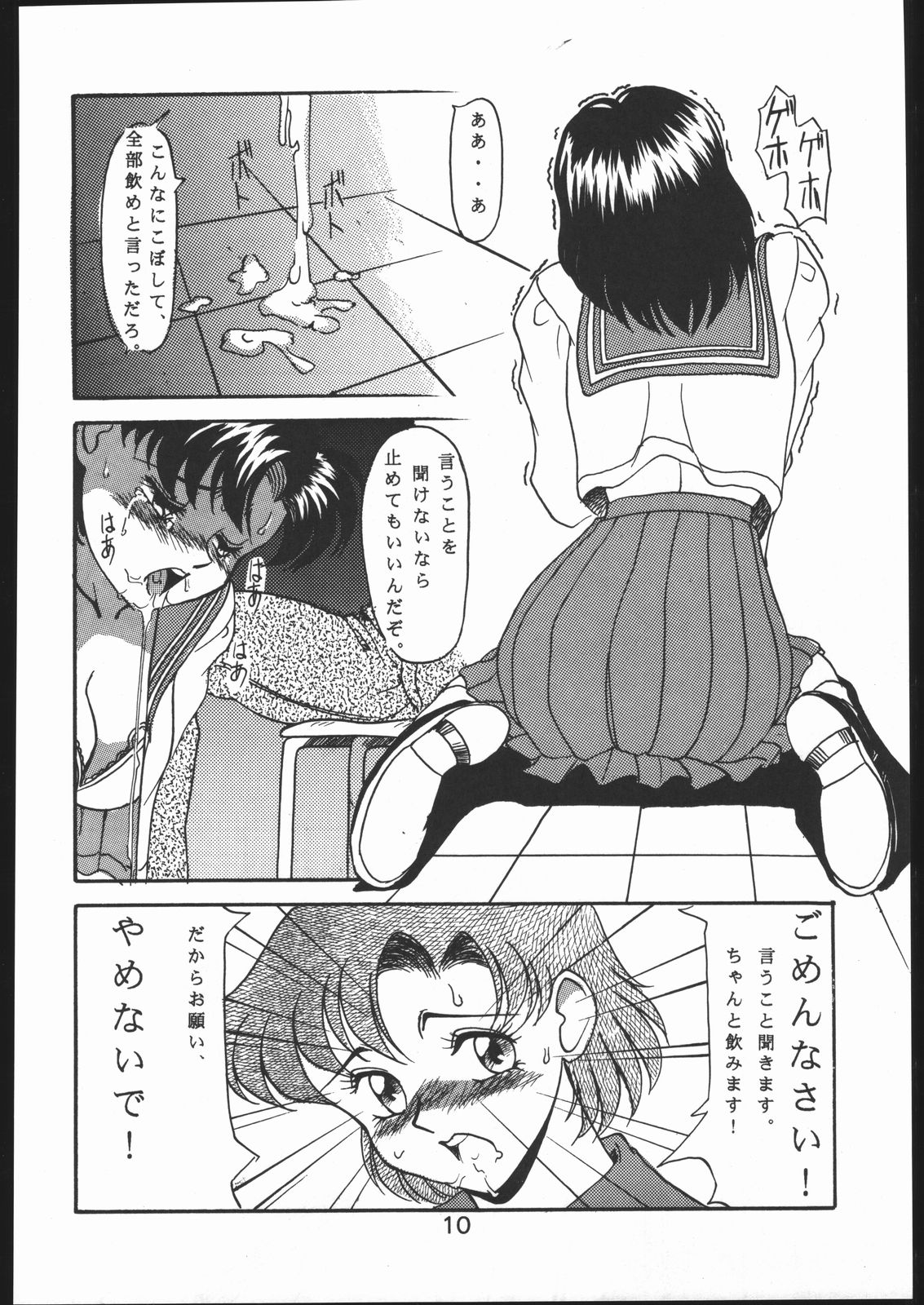 KATZE 7 page 9 full
