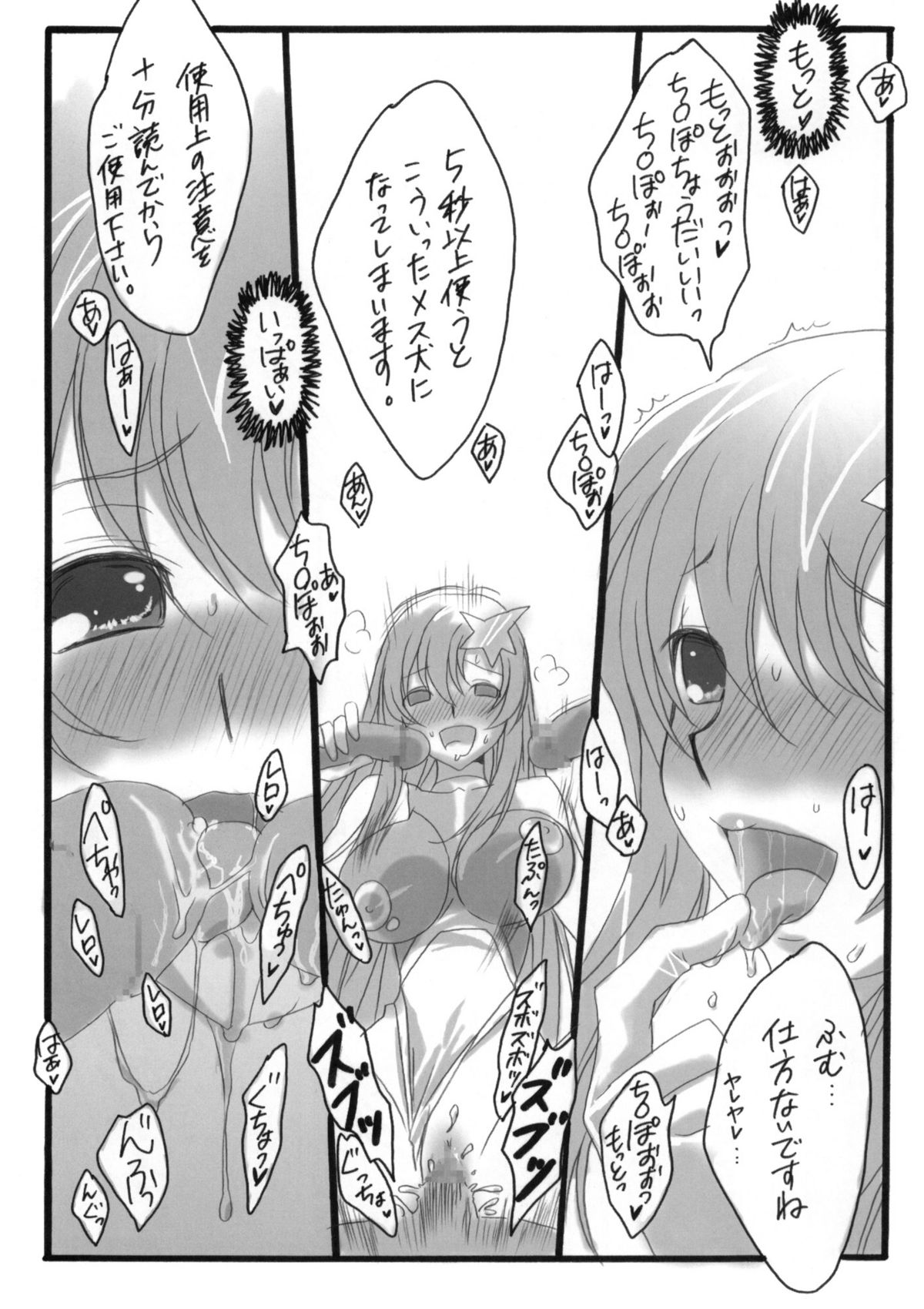 Rabbit's horn page 12 full