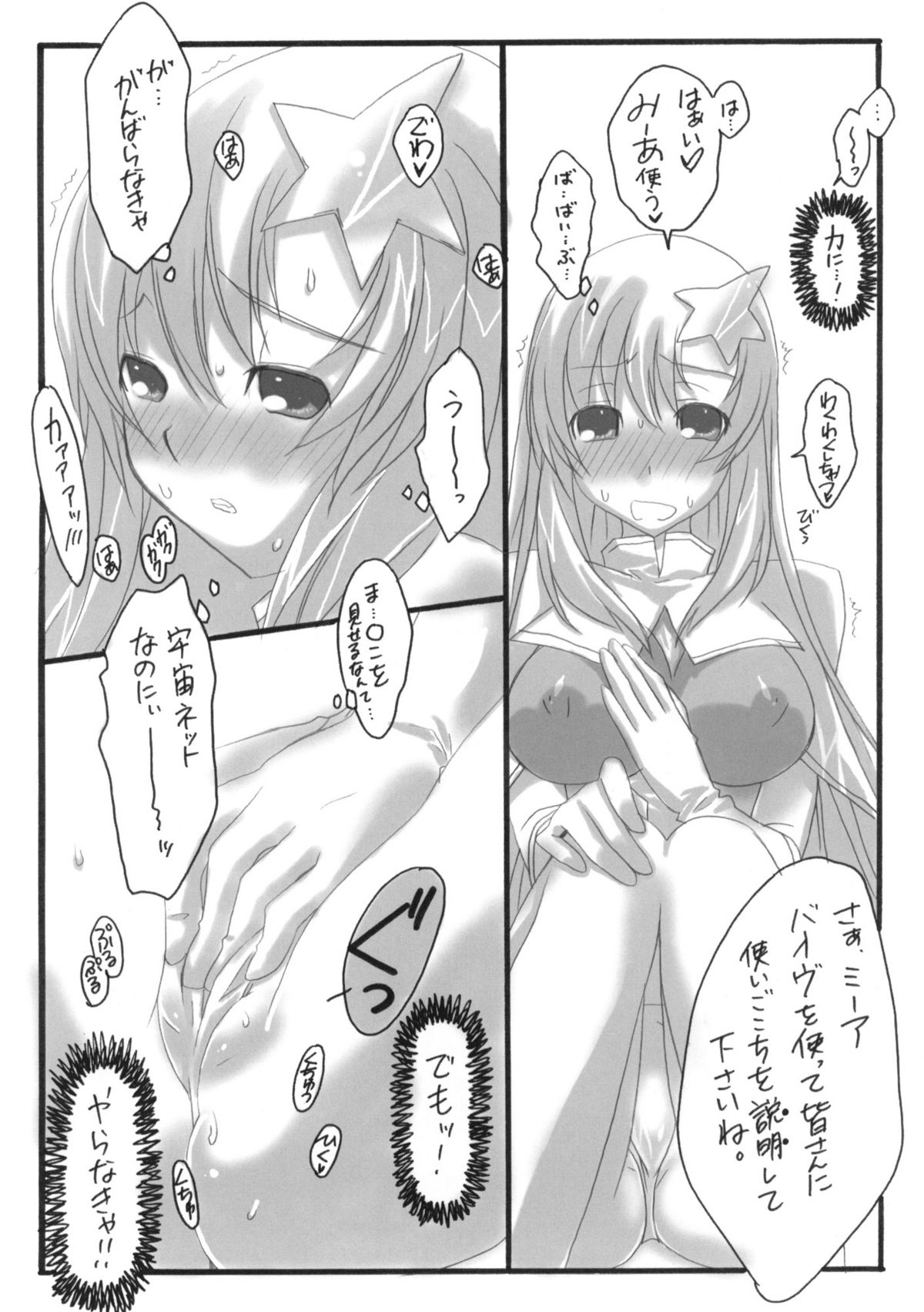 Rabbit's horn page 5 full