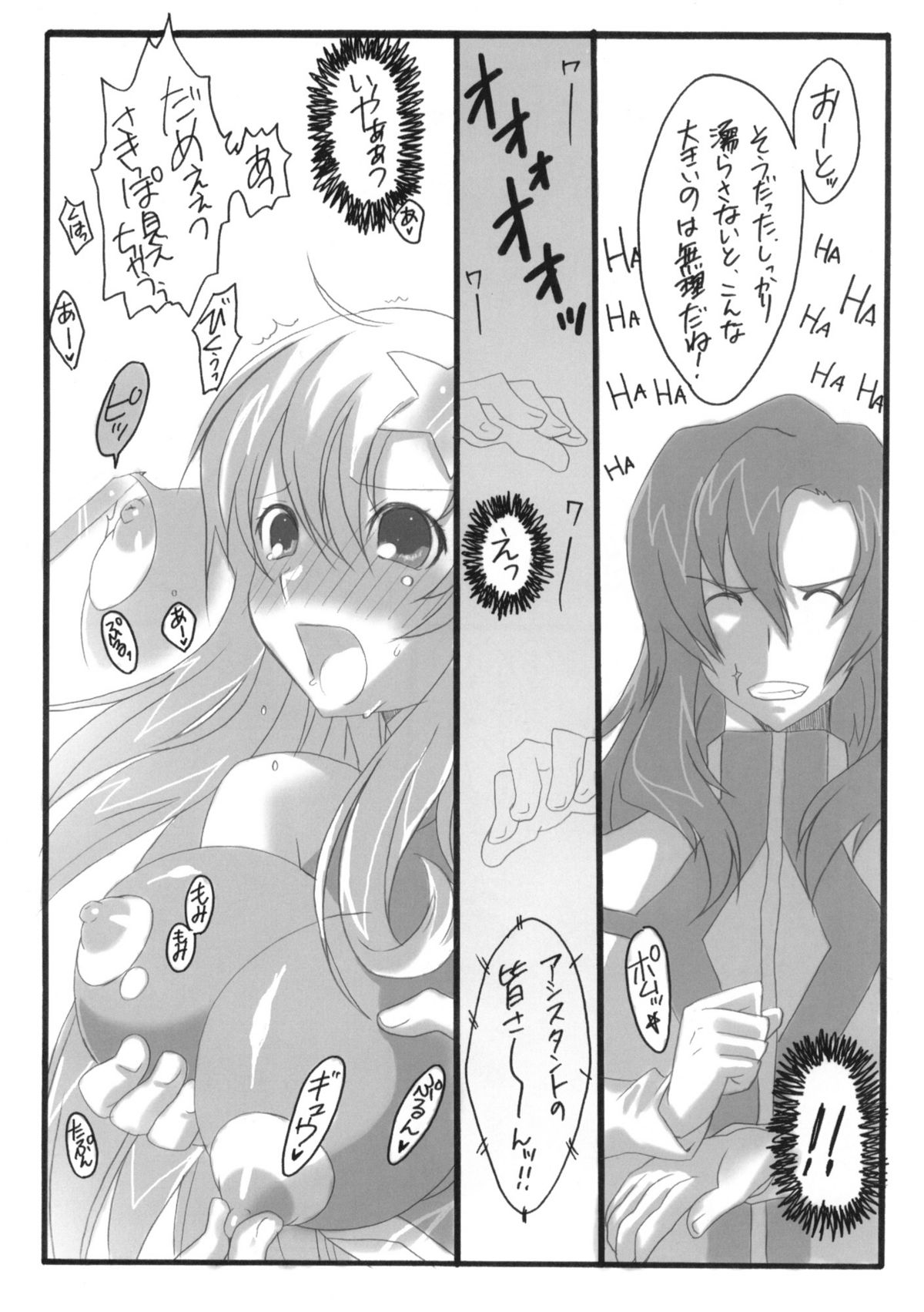 Rabbit's horn page 7 full