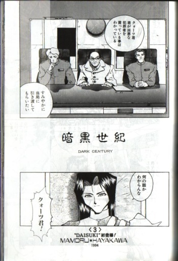 [Ankoku Seiki] Dark Century cover