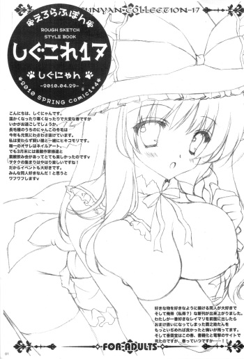 (Comic1☆4) [Shigunyan] Shigukore 17 (Copy shi) cover