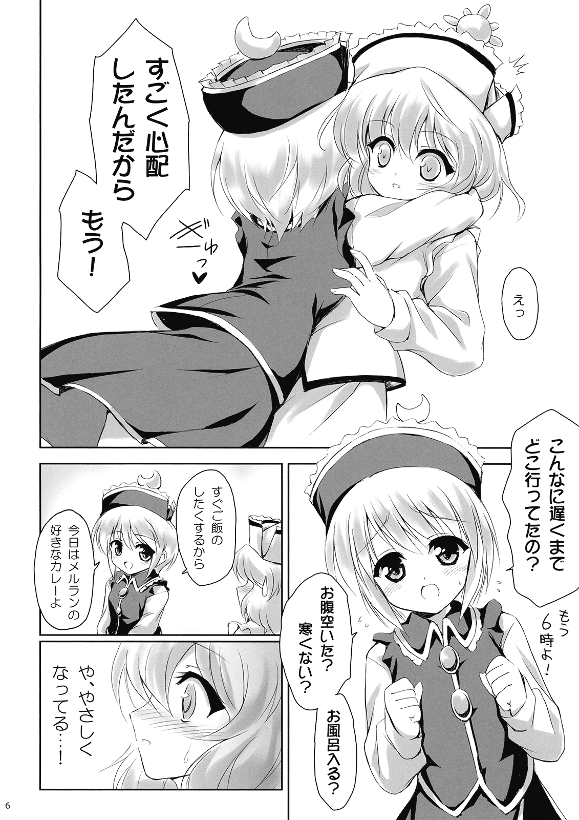 Koisuru Meruran ha Ikaryaku page 6 full
