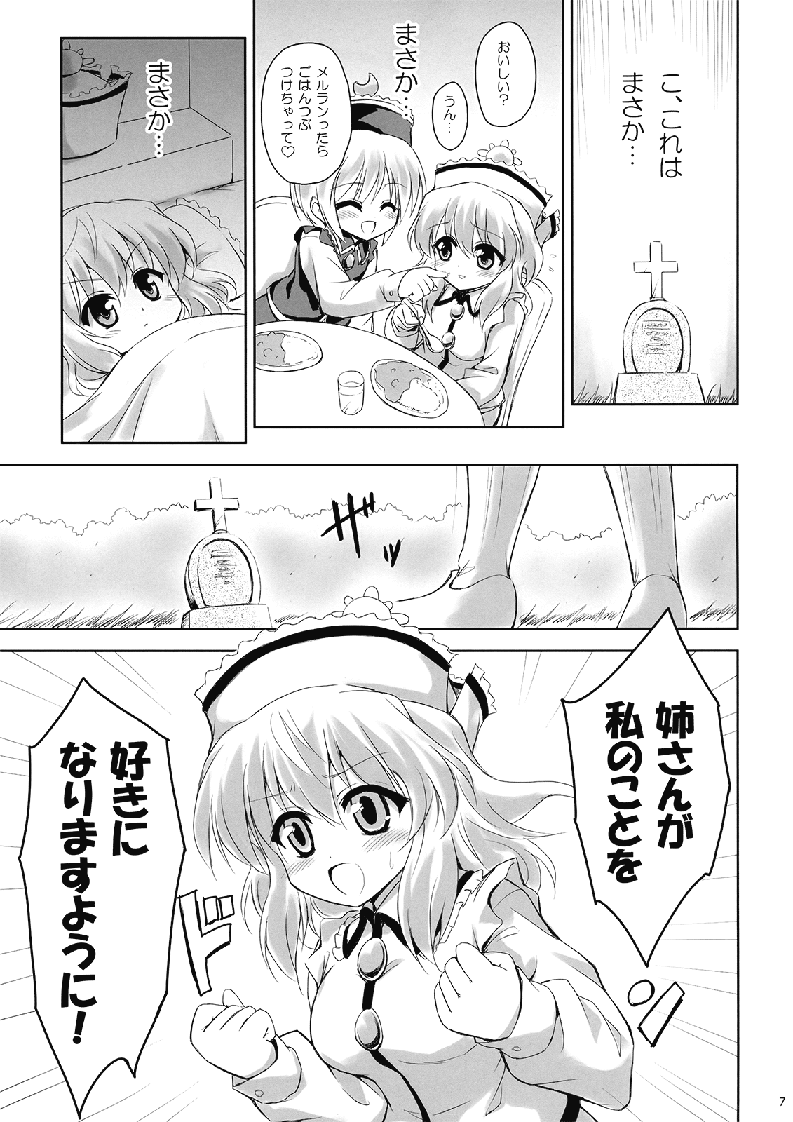 Koisuru Meruran ha Ikaryaku page 7 full