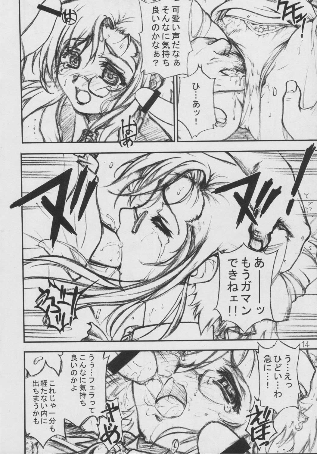 SUPER FLY page 11 full