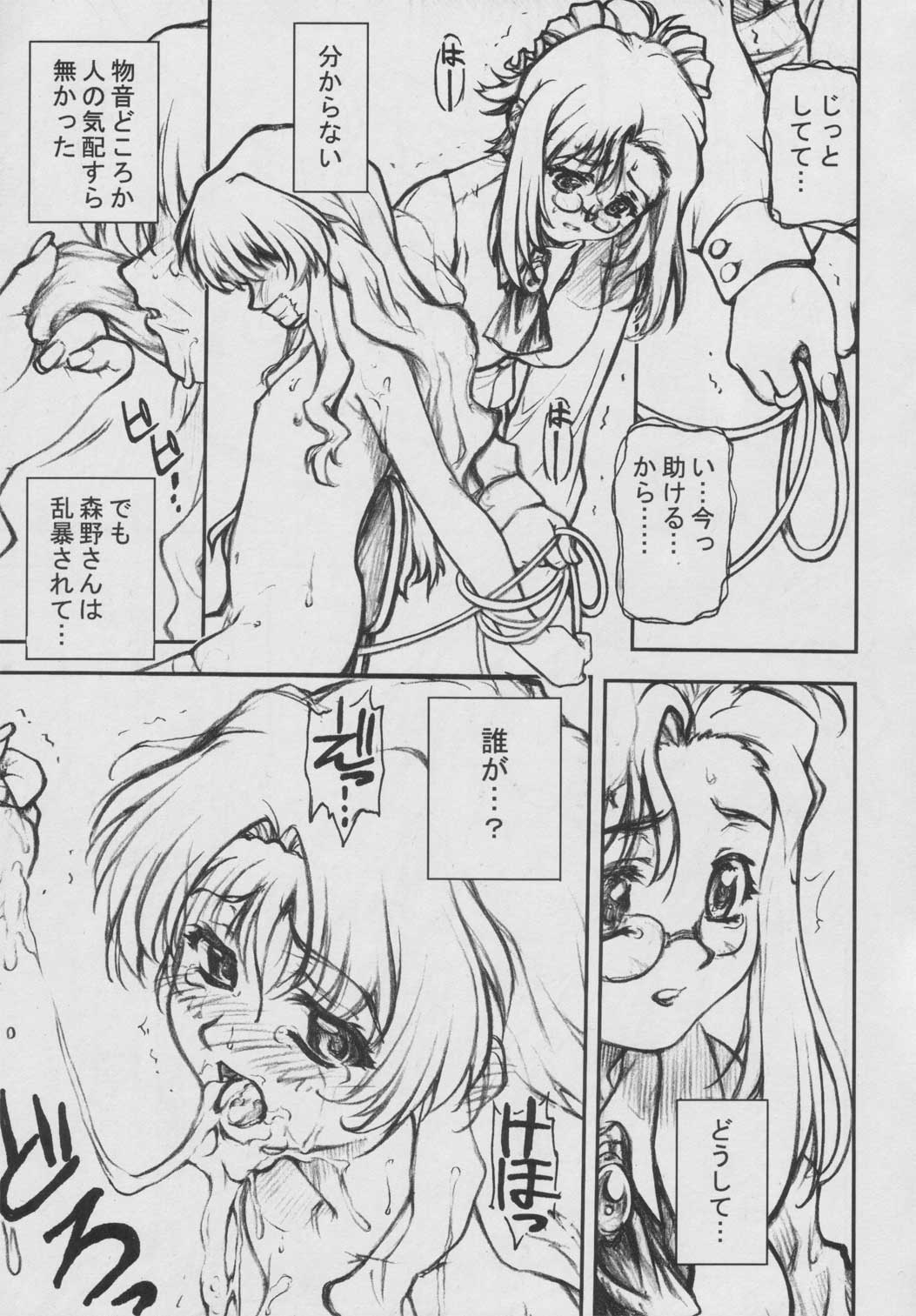 SUPER FLY page 6 full