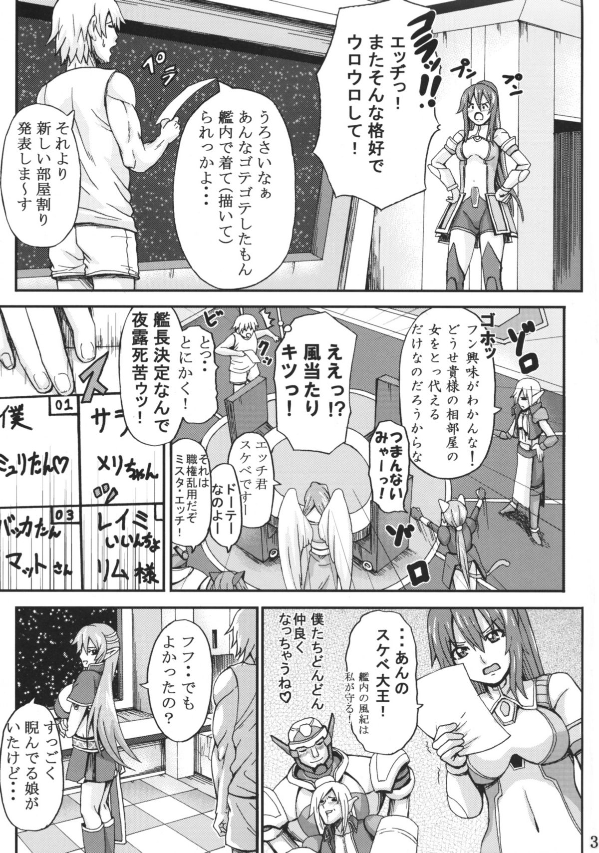 Katte ni Myuritan Route! page 2 full