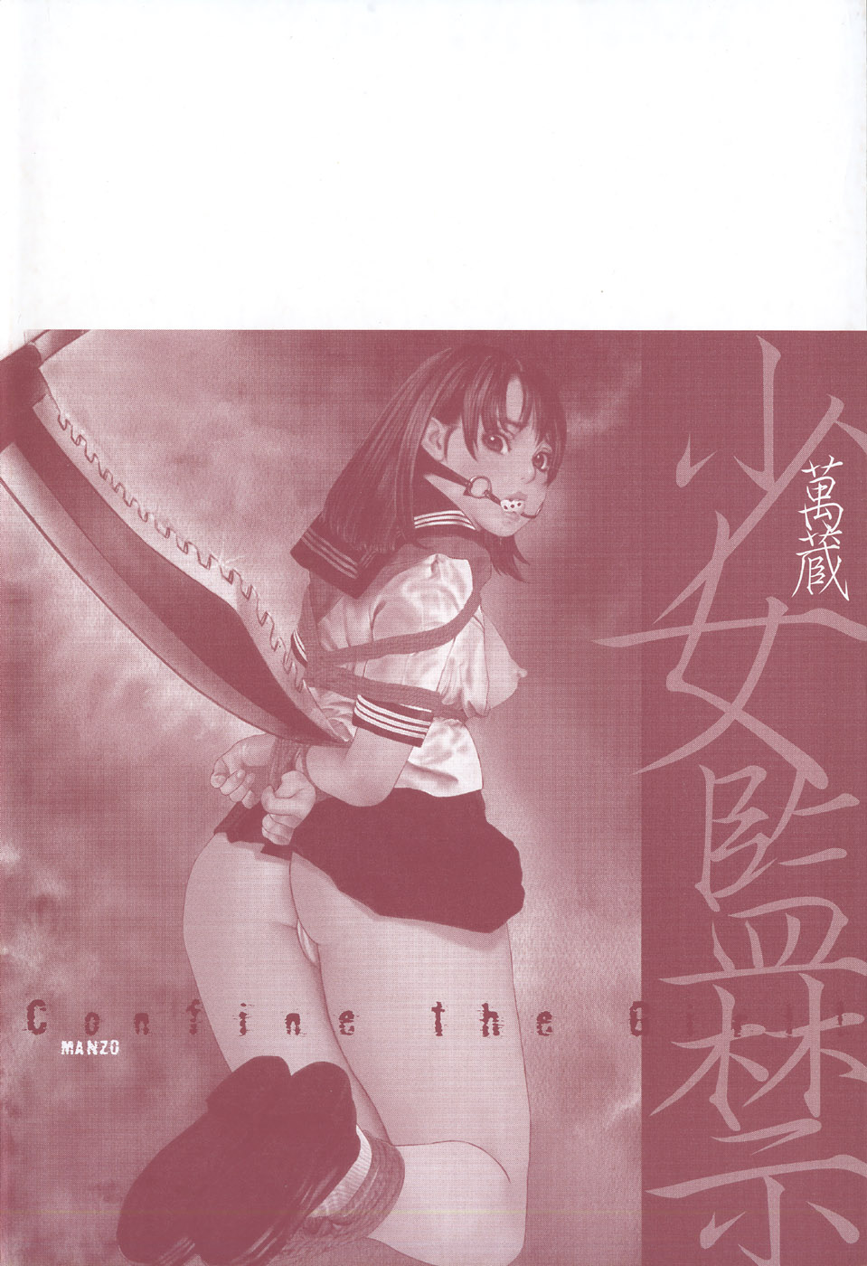 Shoujo Kankin - Confine The Girl! page 7 full