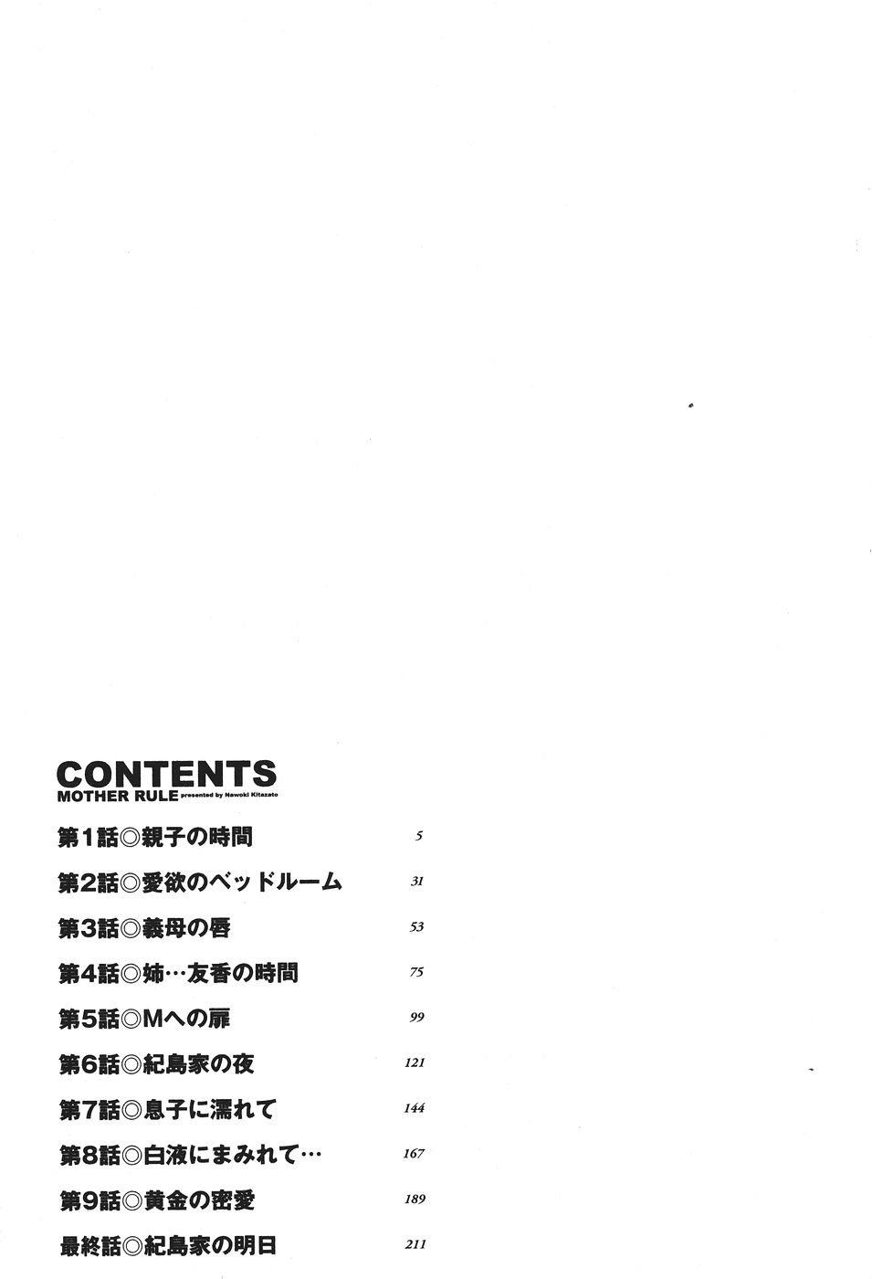 Mother Rule page 5 full