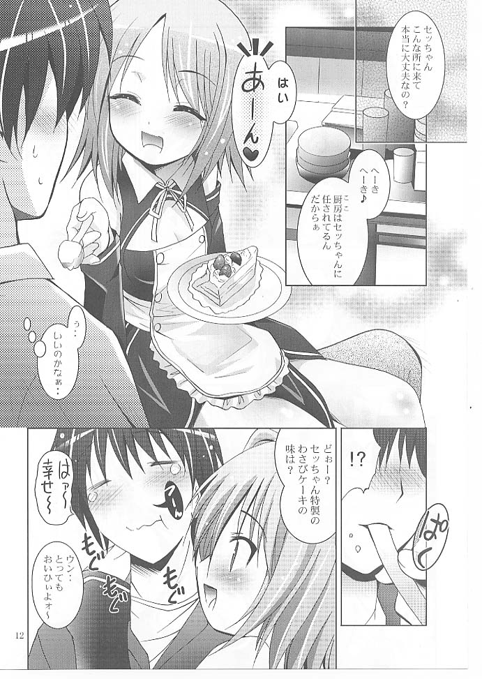 MOUSOU Mini Theater 27 page 11 full