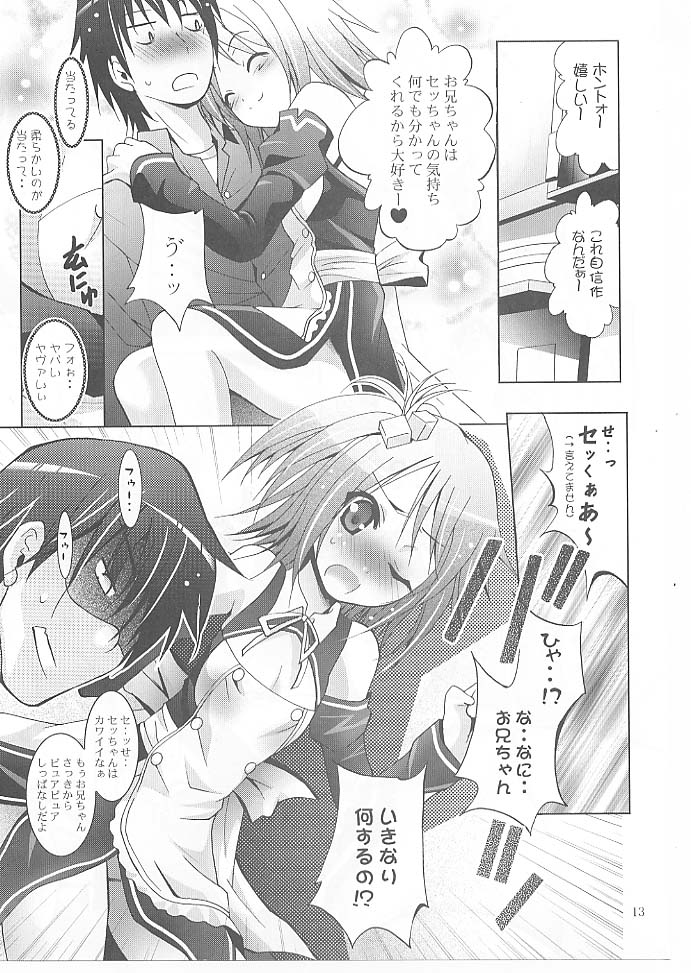MOUSOU Mini Theater 27 page 12 full