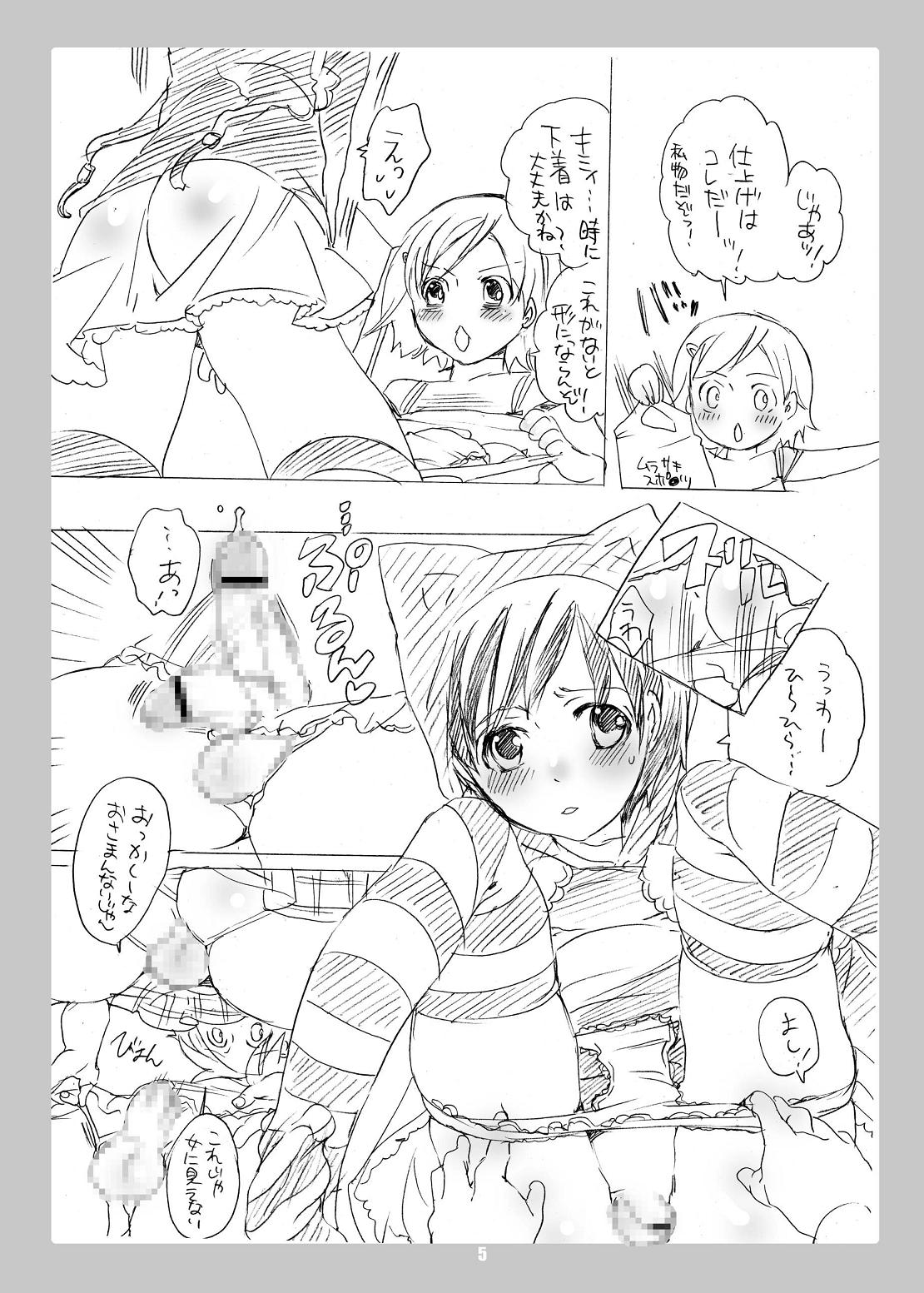 Common Nonsense 3 page 5 full