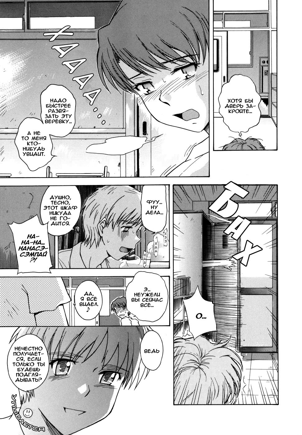 ♭38℃ Loveberry Twins Ch. 1 | Б38Ц 1-я глава page 11 full
