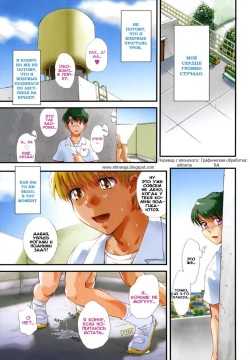 ♭38℃ Loveberry Twins Ch. 1 | Б38Ц 1-я глава