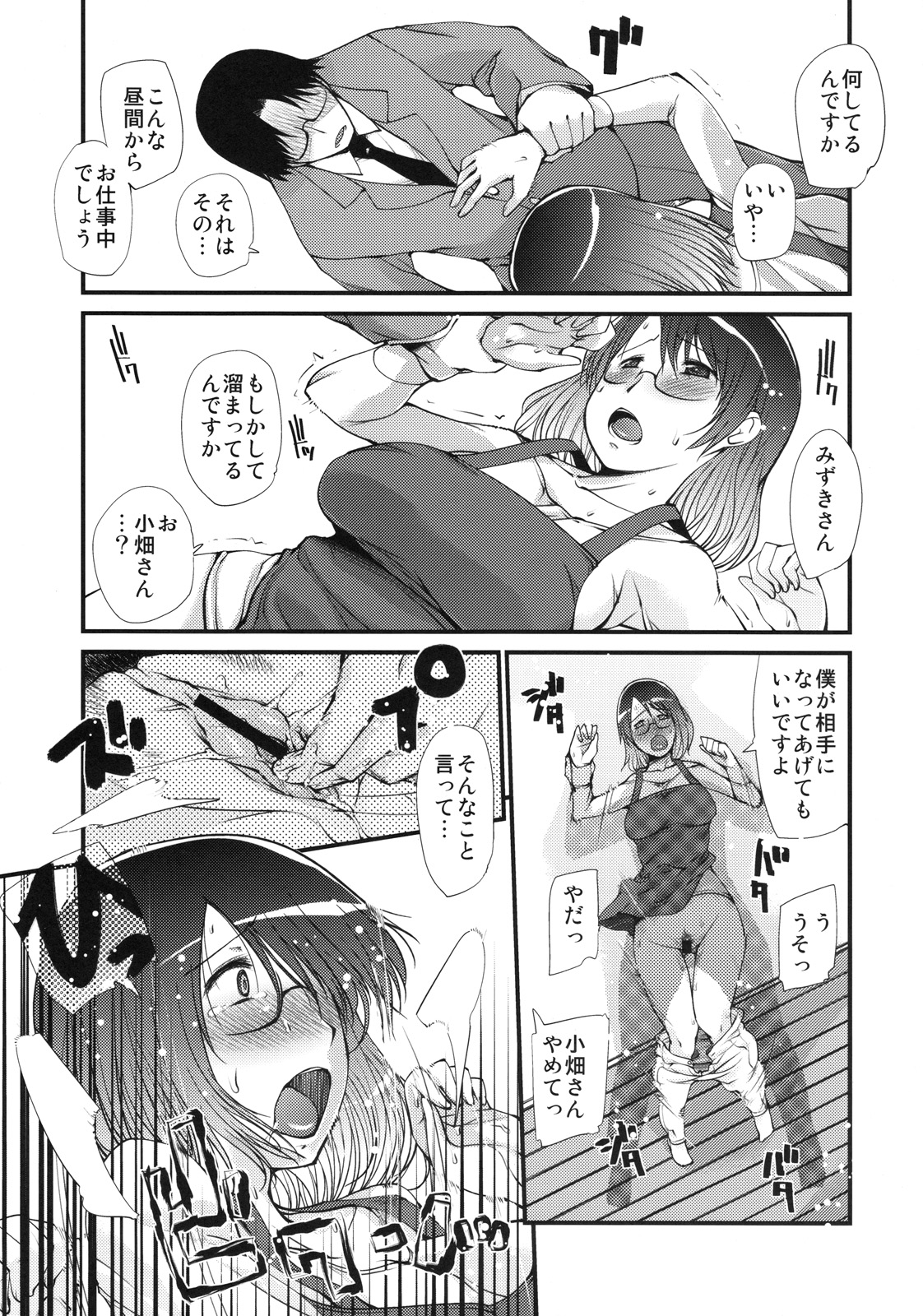 Hanakotoba wa "Watashi no Omoi Uketomete kudasai" page 12 full
