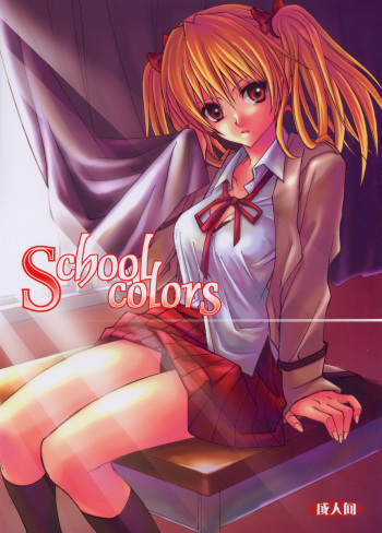 (C67) [Takumi na Muchi (Takumi na Muchi)] School colors (School Rumble) cover