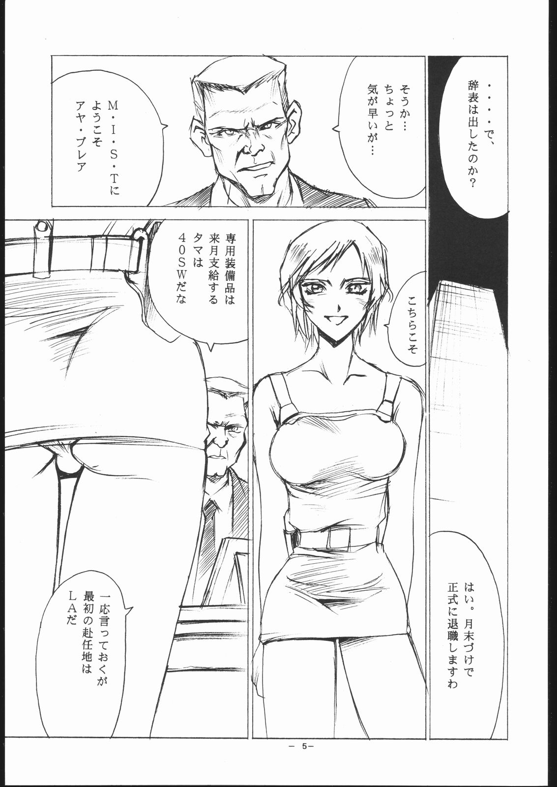 M.I.S.T. HEAT page 4 full