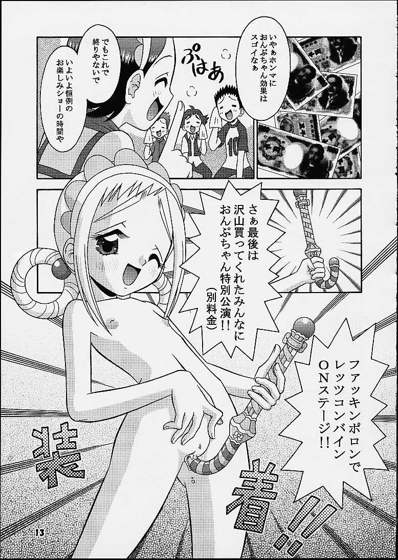Subete no Mirai ni Hikariare 5 page 12 full