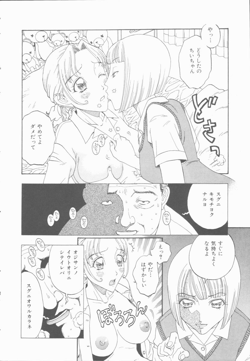 Inran Shoujo Ningyou Shiiku page 9 full