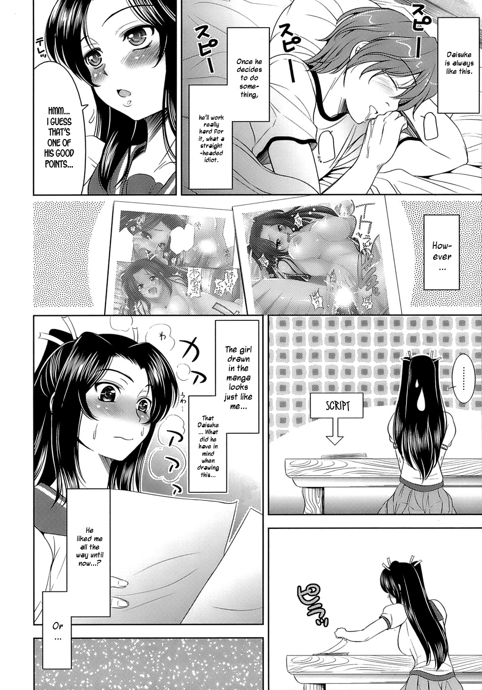 Ero-manga Mitai na Koi Shiyou - Let's Fall in Love The Ero-Manga page 12 full