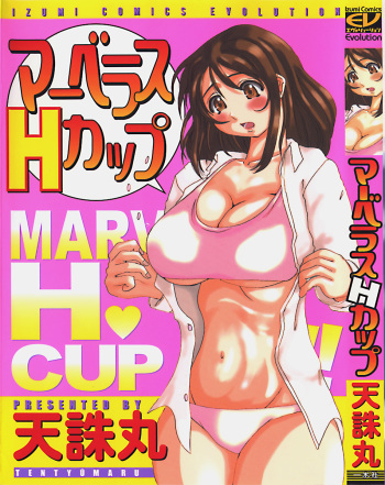 [Tenchuumaru] Marvelous H-Cup cover