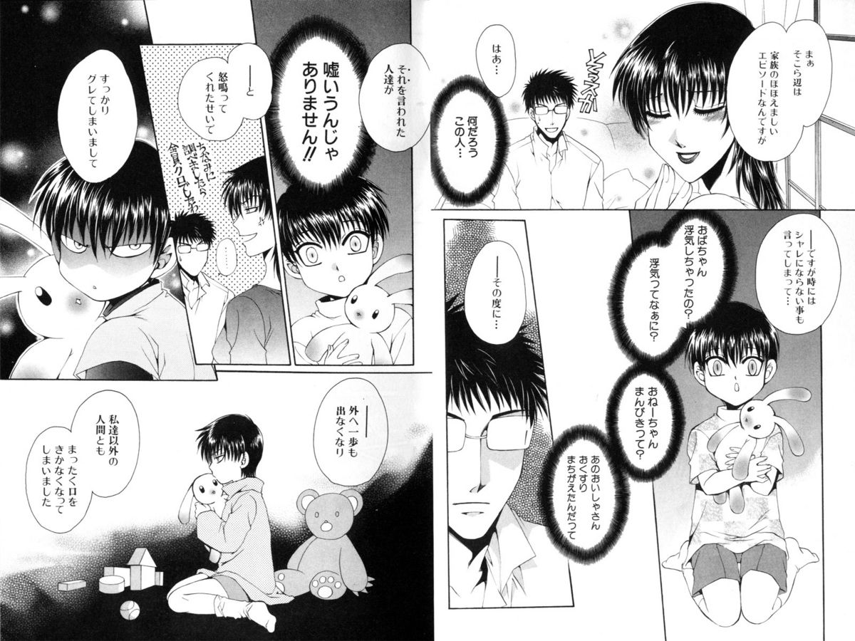 Ito Kanashi Kimi page 10 full