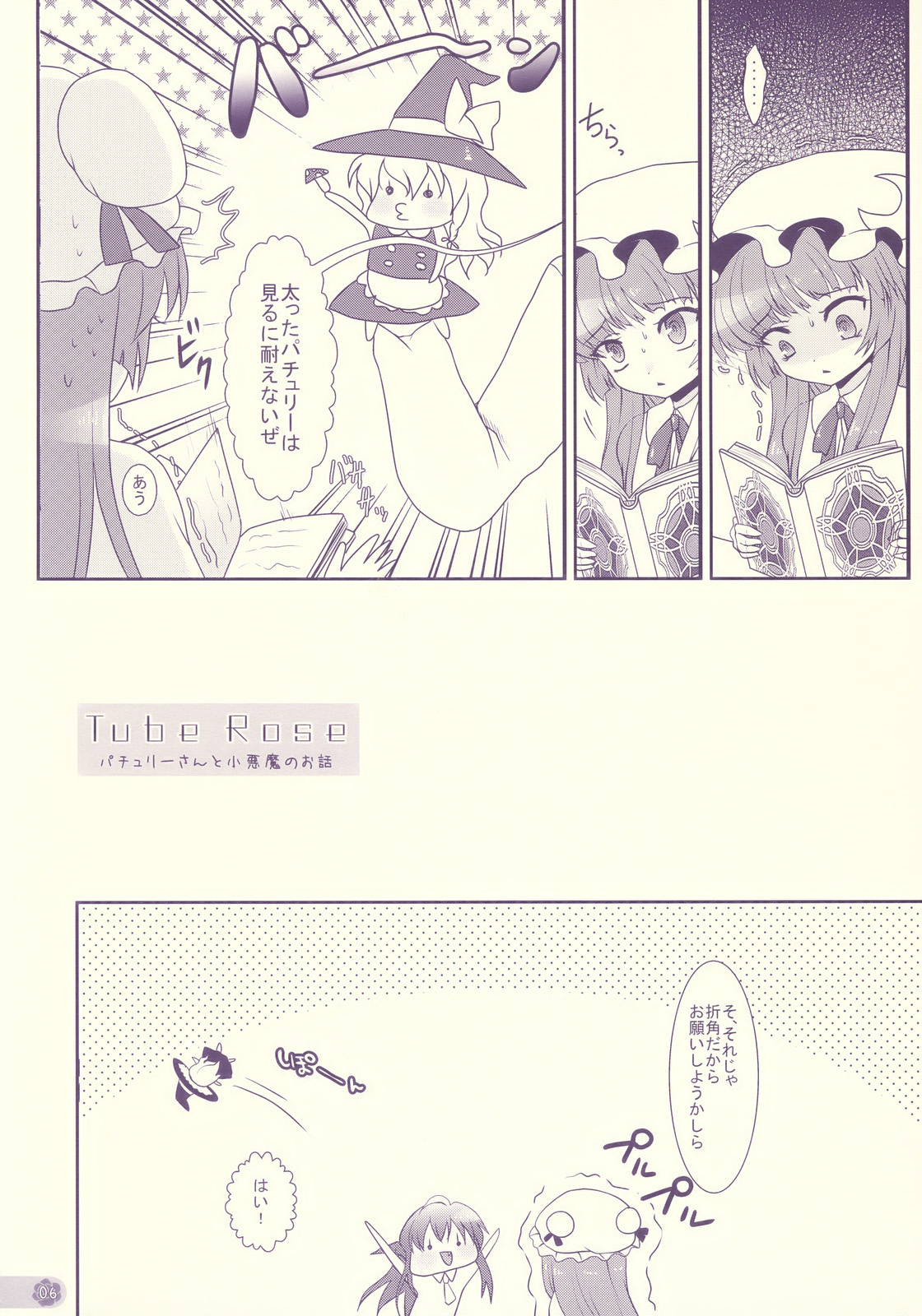 Tube Rose page 7 full