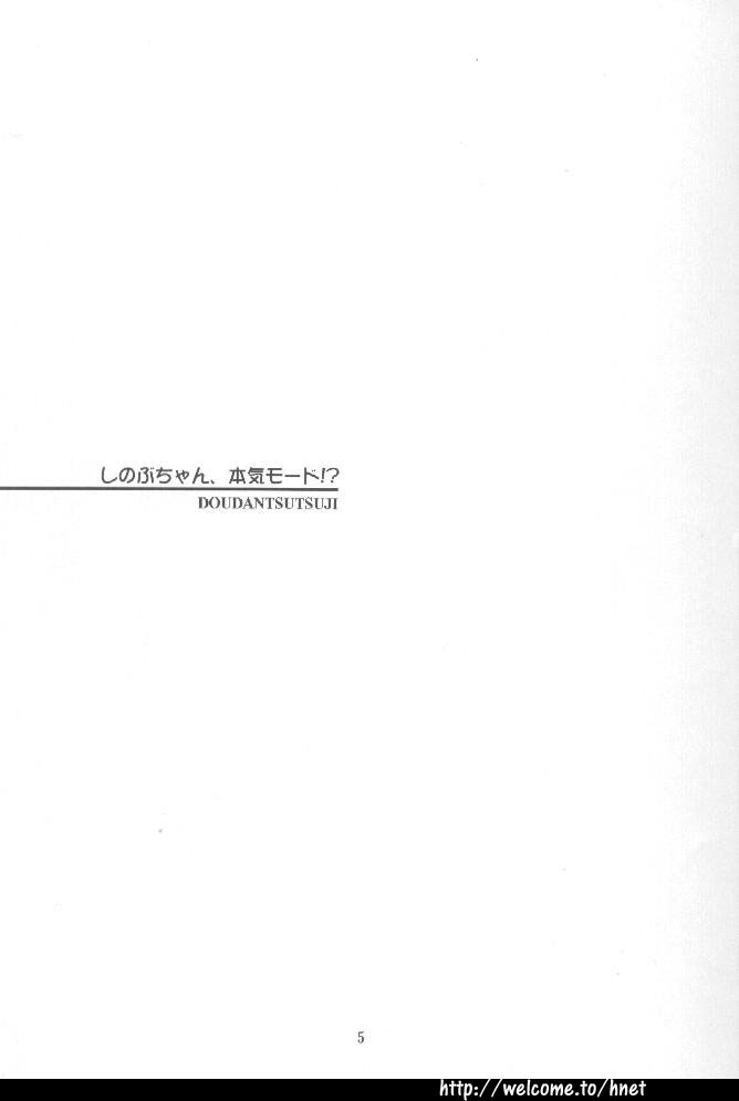 SHINOBOOK 1 page 4 full