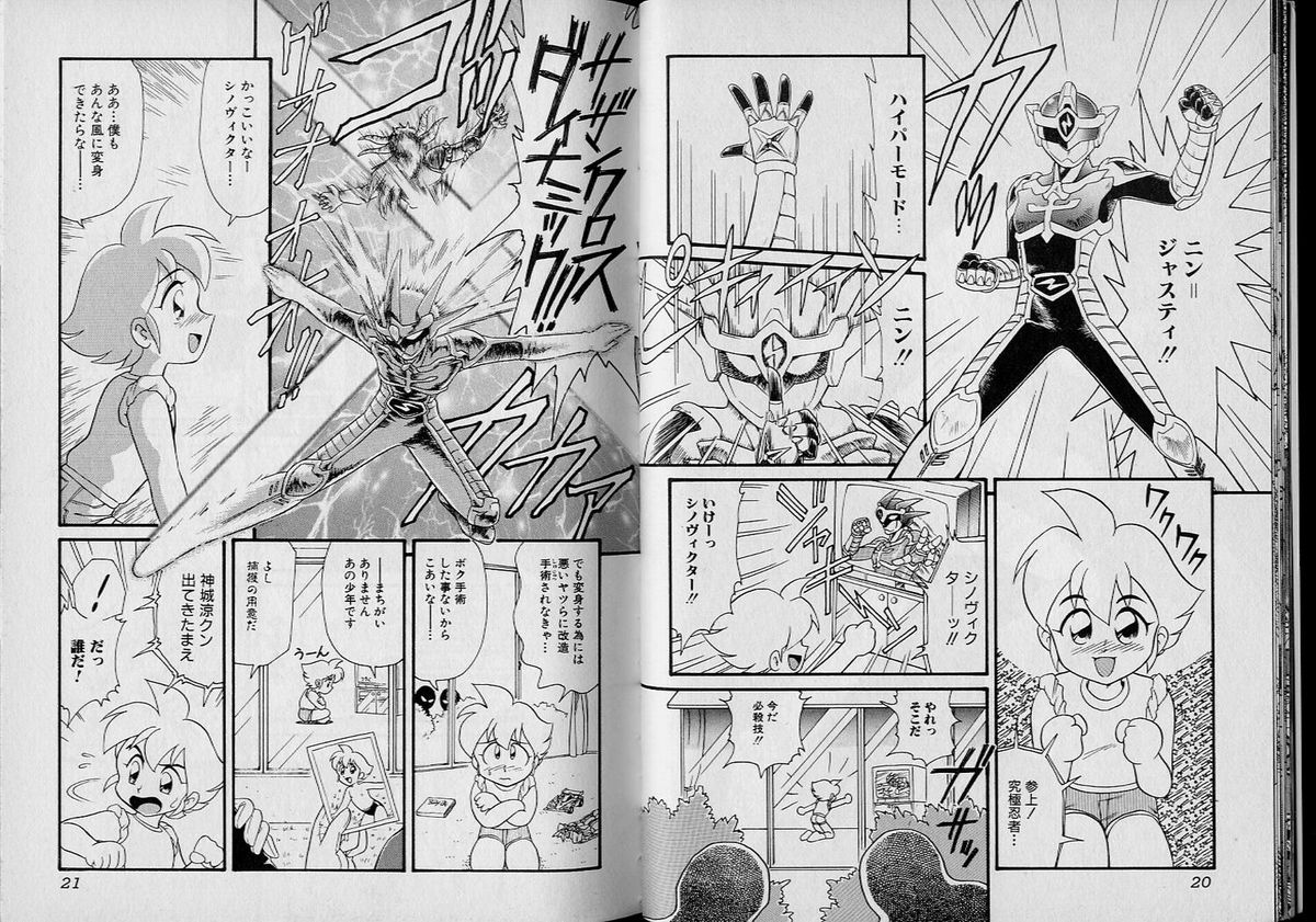 Boy Meets Boy Vol. 1 page 11 full