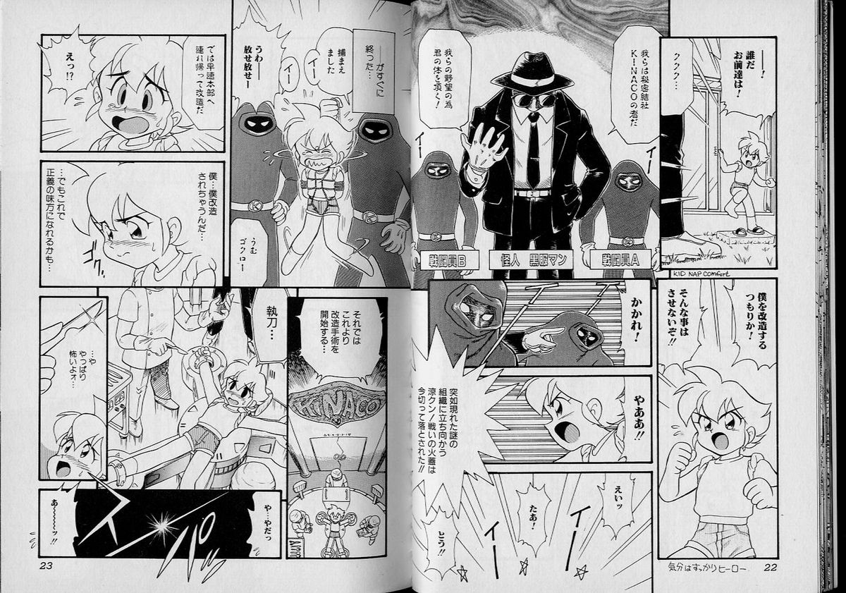 Boy Meets Boy Vol. 1 page 12 full