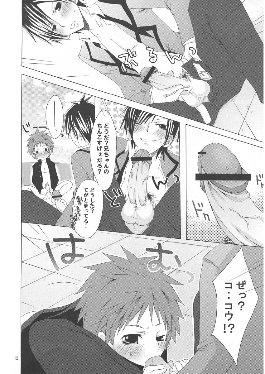 Hoken Note page 12 full
